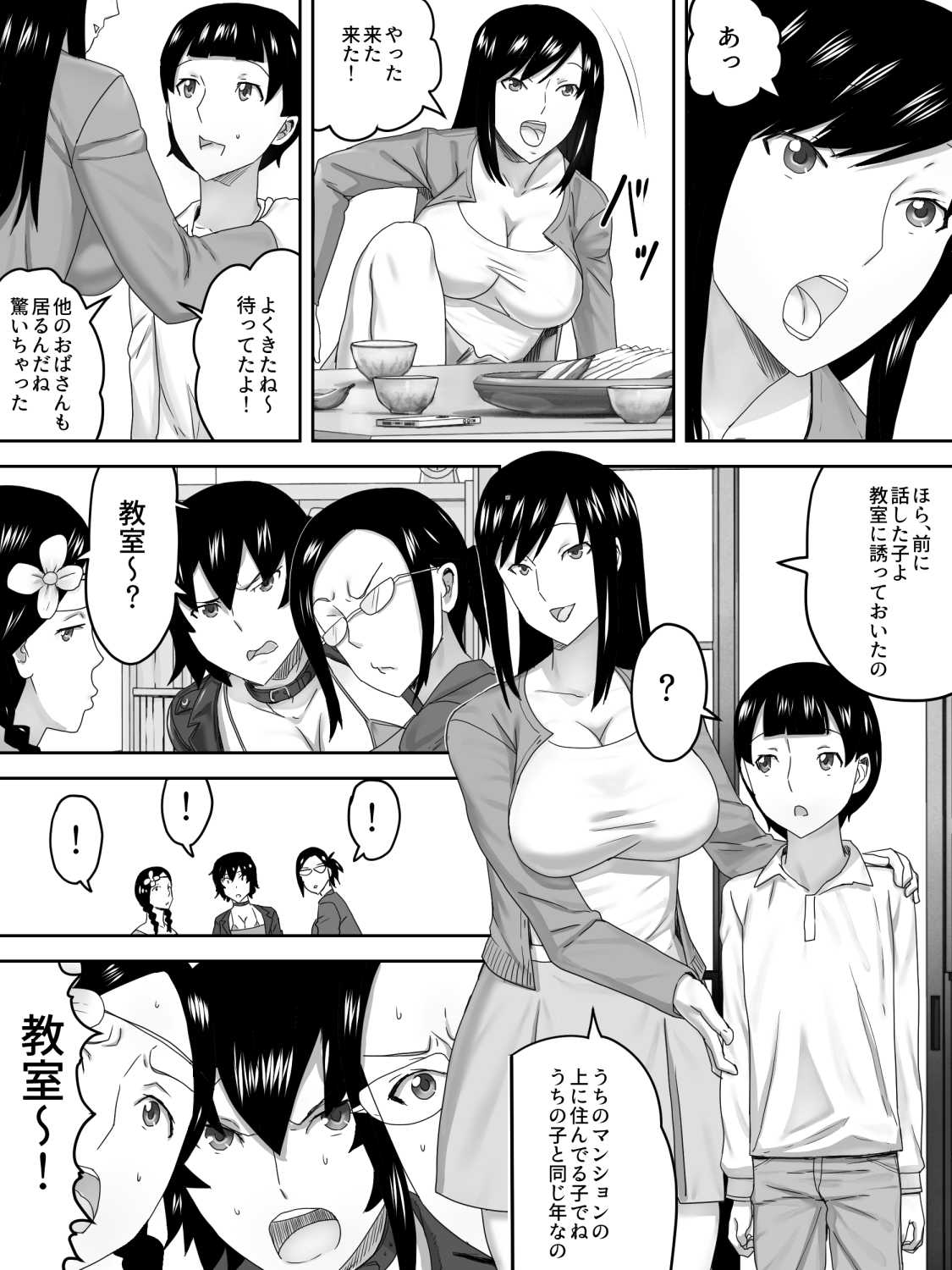Mama 4-nin no Fudeoroshi Kyoushitsu page 6 full