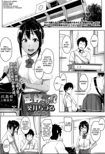 Ashi ga Suki nano? cover