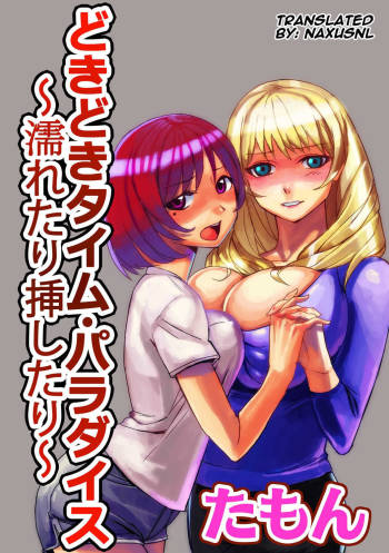 Dokidoki Time Paradise 2 ~Nuretari Sashitari~ cover