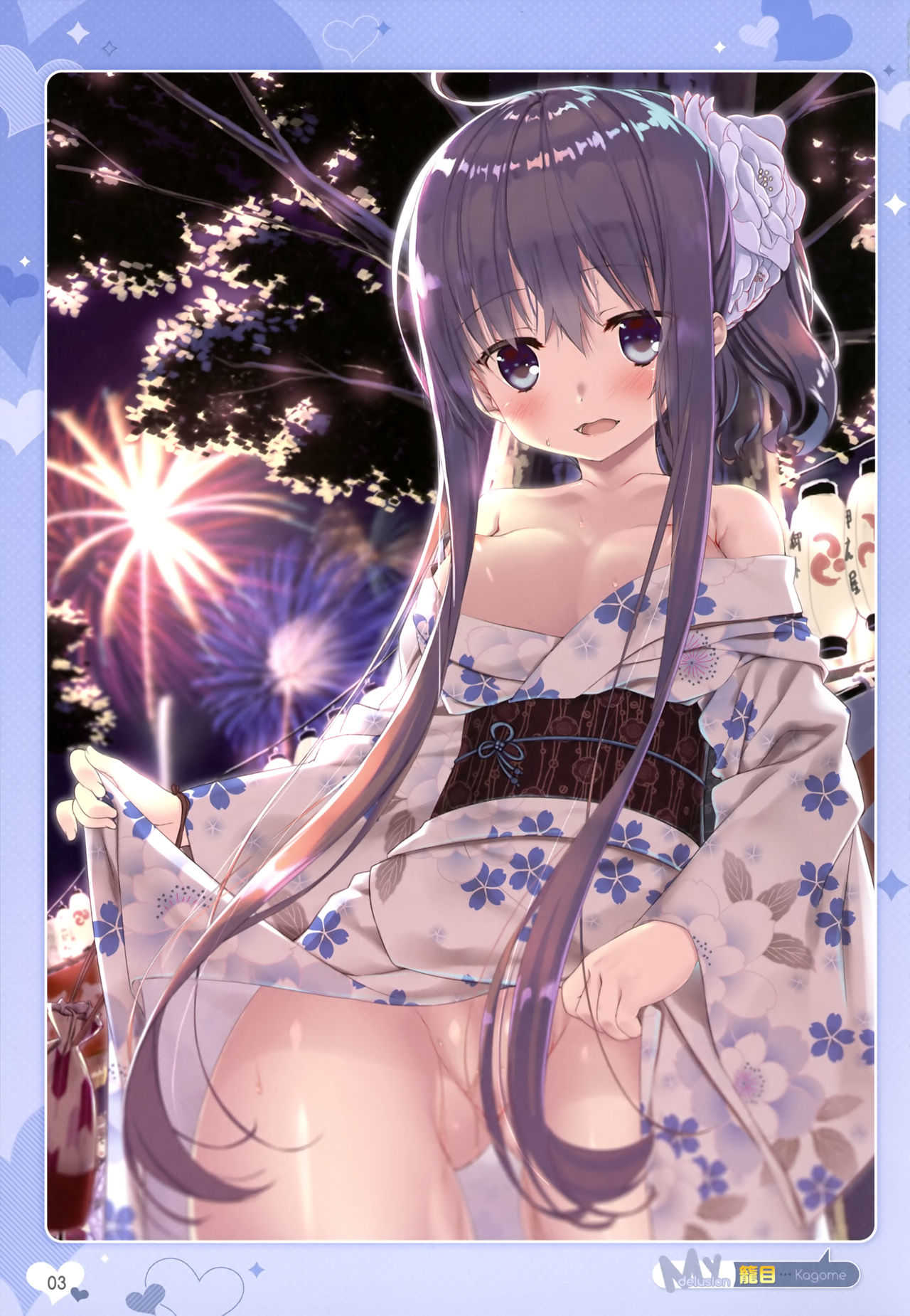 Otona no Moeoh 2017-Summer - My delusion page 2 full