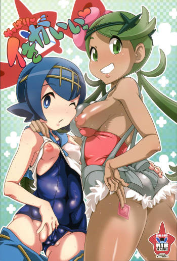 Yappari Iki ga Ii cover