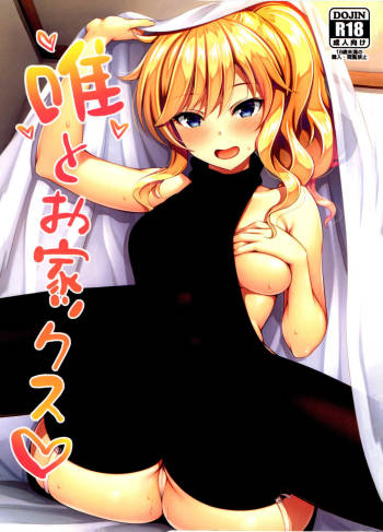 Yui to Ouchix cover
