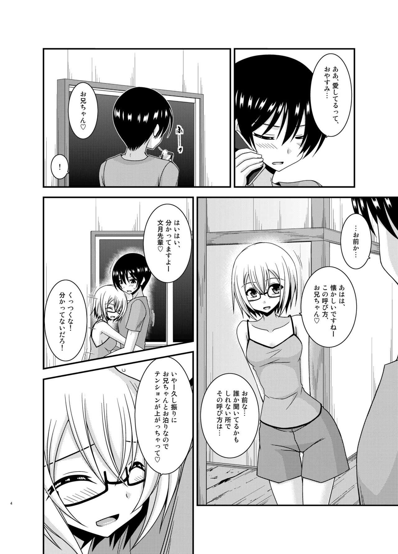 Roshutsu Shoujo Nikki 19 Satsume page 4 full