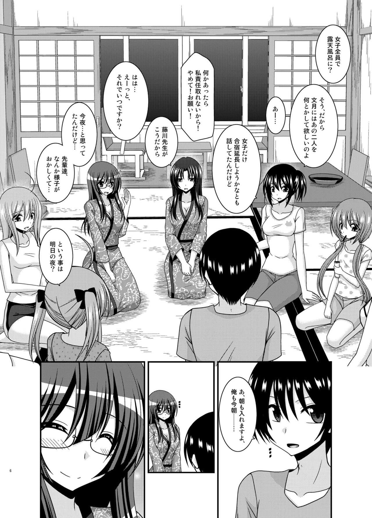 Roshutsu Shoujo Nikki 19 Satsume page 6 full