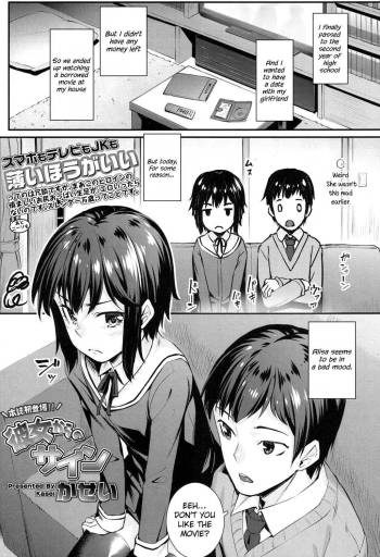 Kanojo kara no Sign | From Her Sign cover