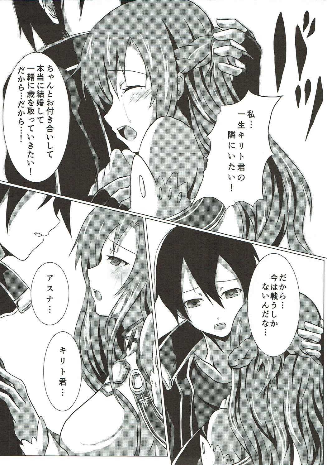 Another Reality page 4 full
