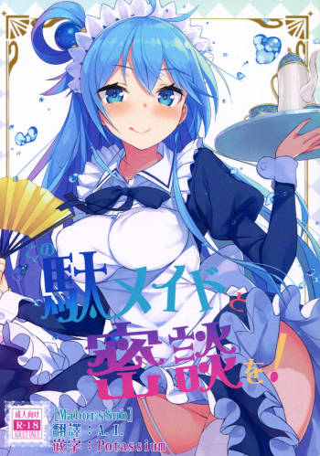Kono Da-Maid to Mitsudan o! cover
