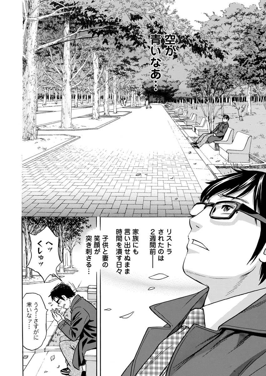 Hitozuma Okuzuki Chichi Monzetsu Ch. 1-6 page 6 full