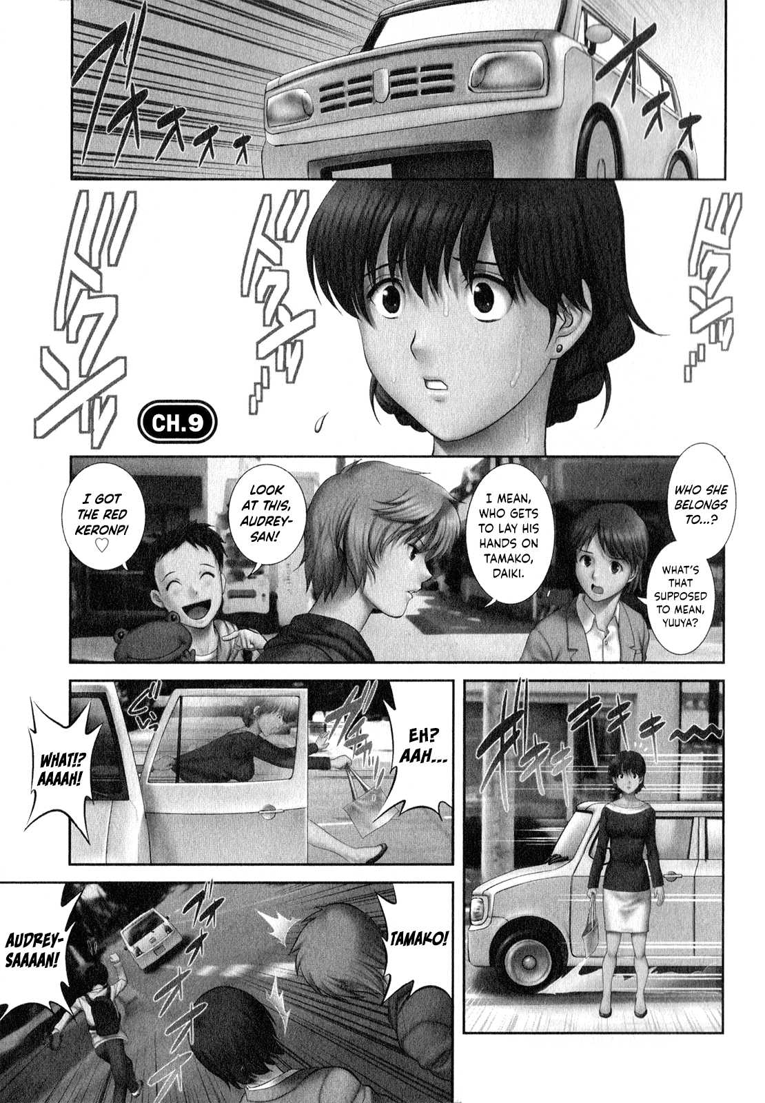 Hitozuma Audrey-san no Himitsu ~30-sai kara no Furyou Tsuma Kouza~ - Vol. 2 Ch. 9 page 6 full