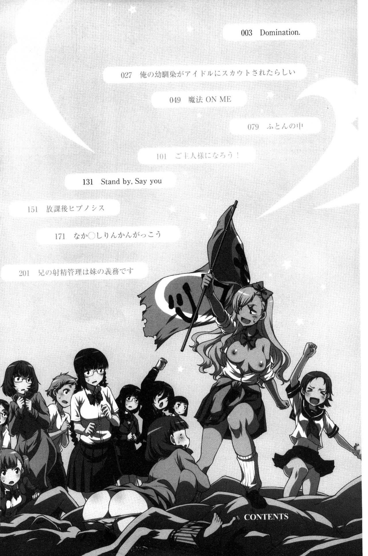Girl's Domination | 淫美鮮甜女孩們的主宰者 page 4 full