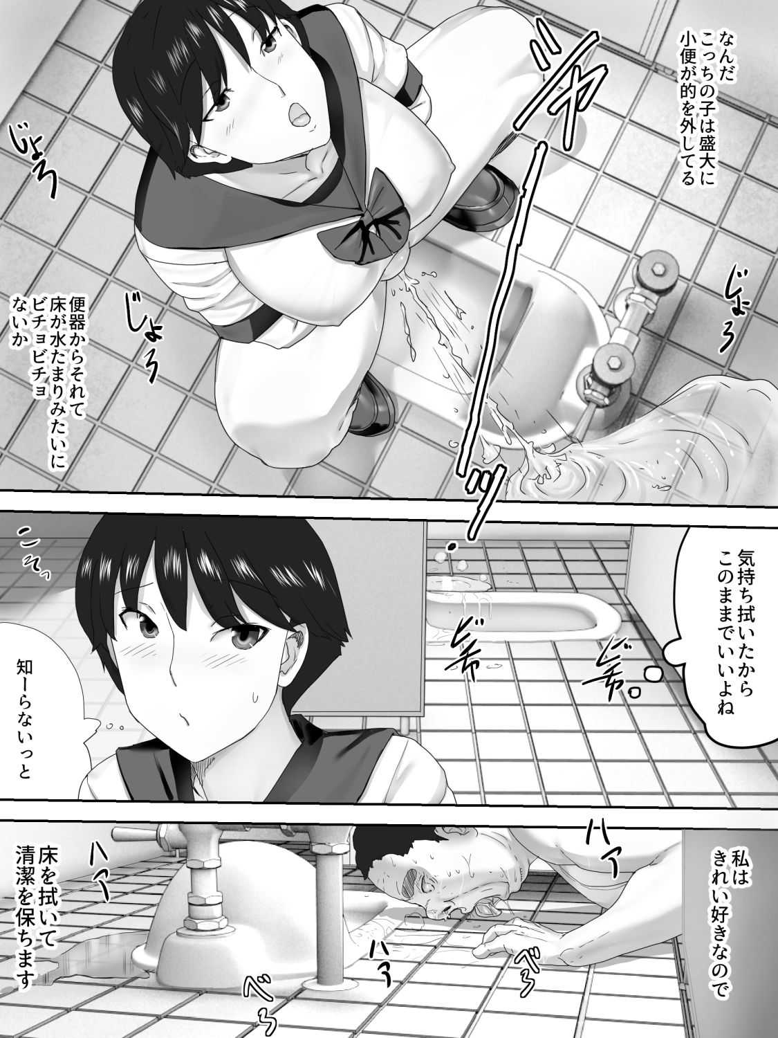 Obutsu Shokudou page 6 full
