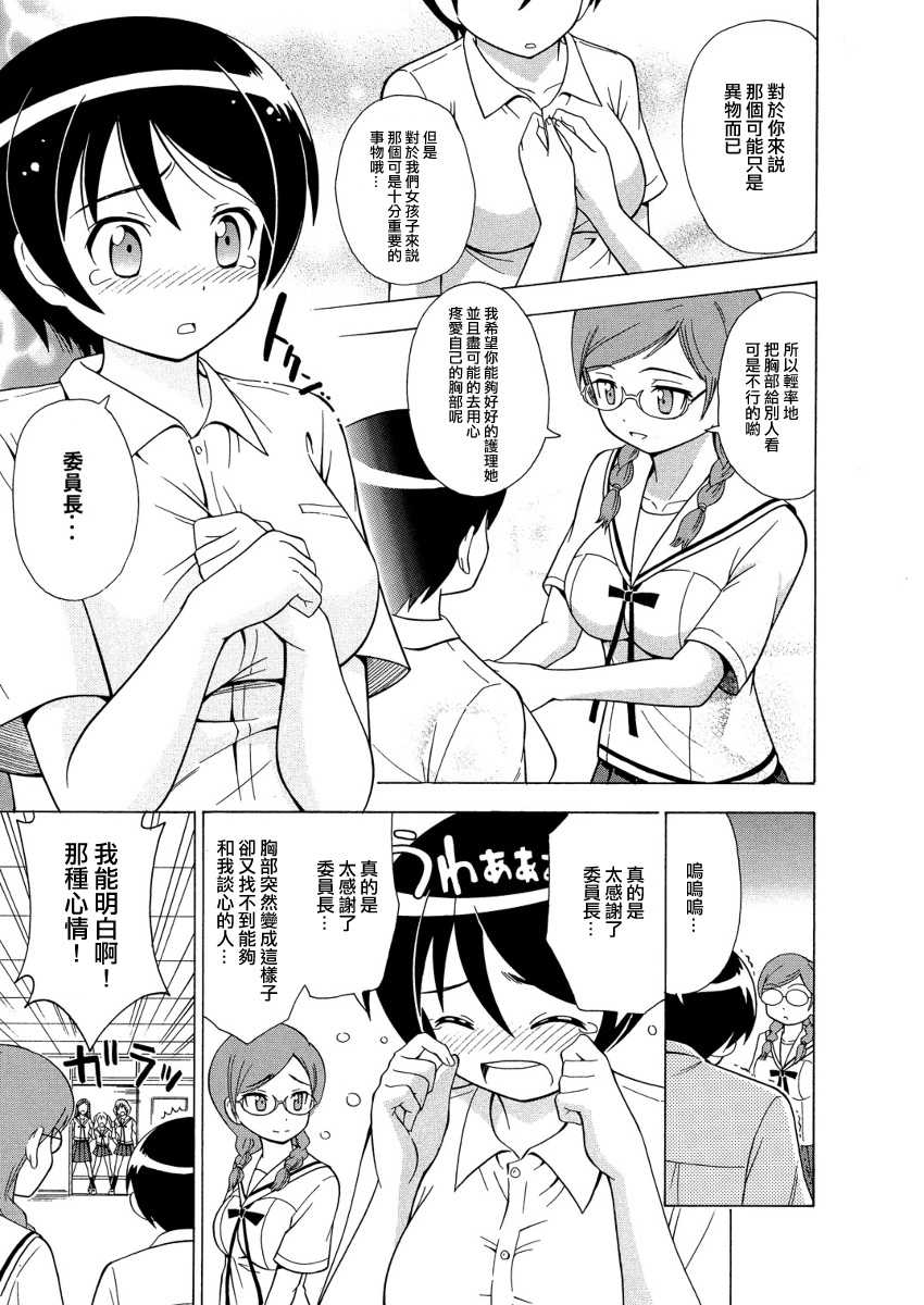 πｒ２ page 10 full