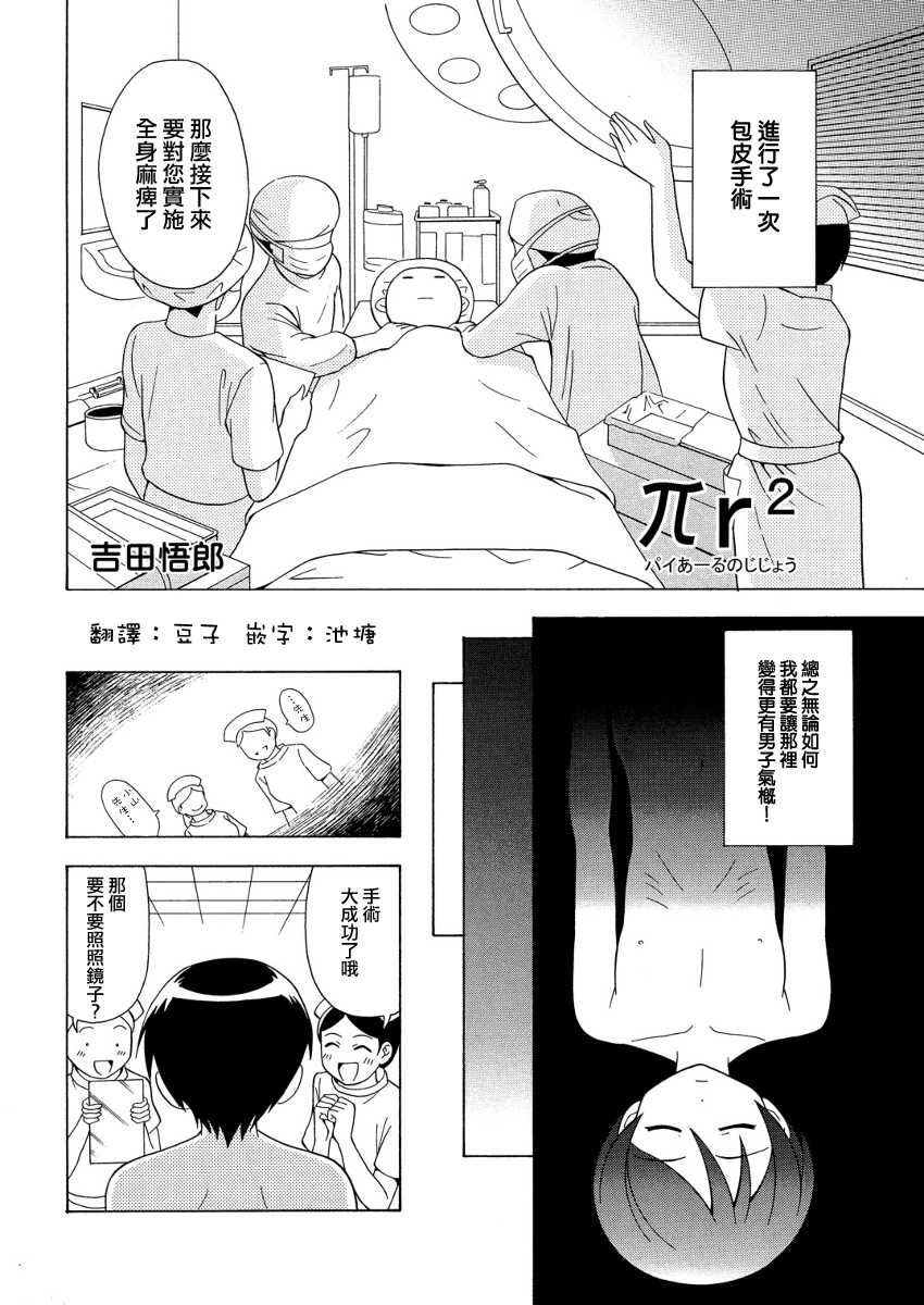 πｒ２ page 3 full