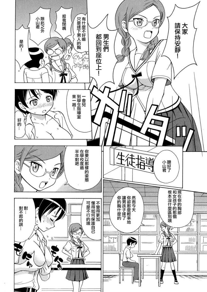 πｒ２ page 7 full