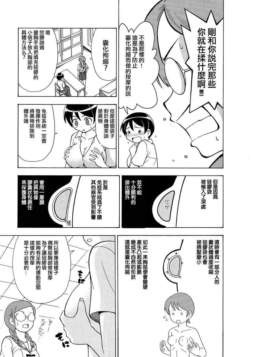 πｒ２ page 8 full