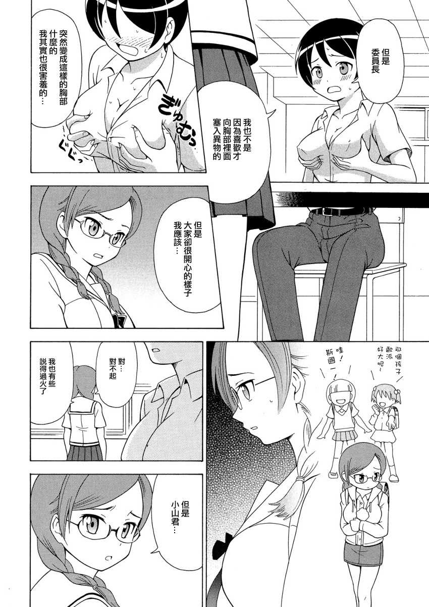 πｒ２ page 9 full