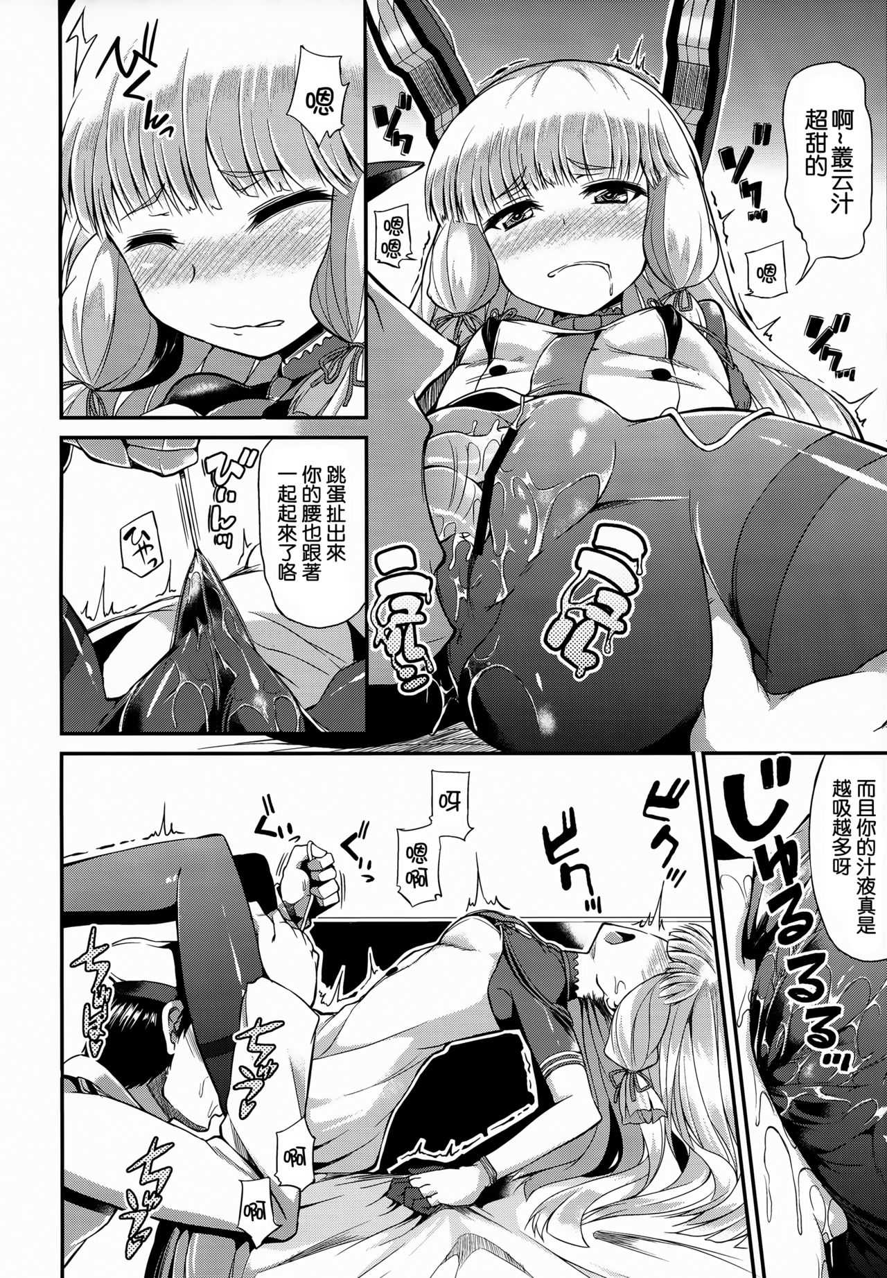 Murakumo-san no Medegata!! page 8 full