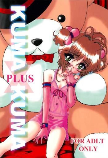 KUMA×KUMAplus cover