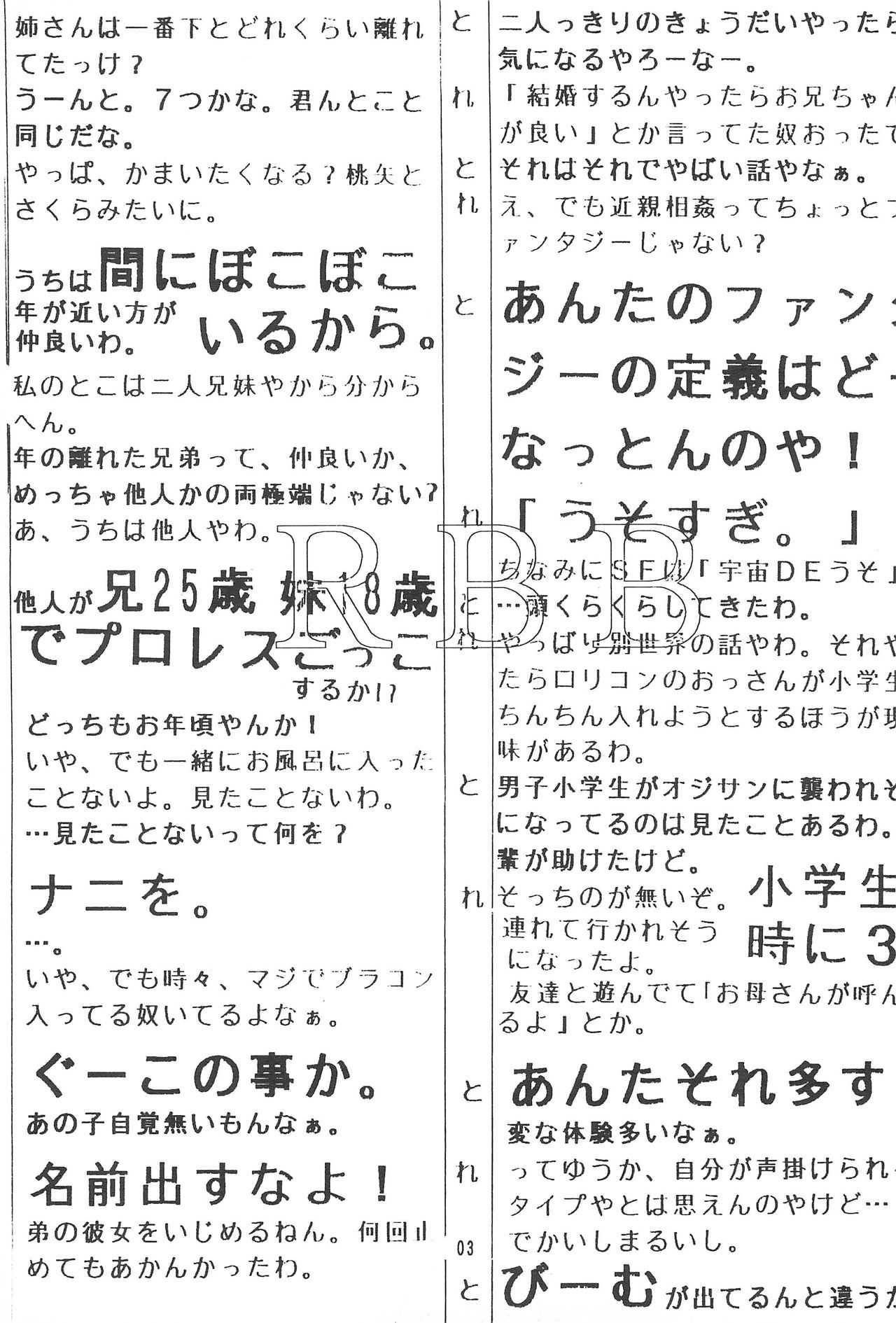 RBB page 2 full