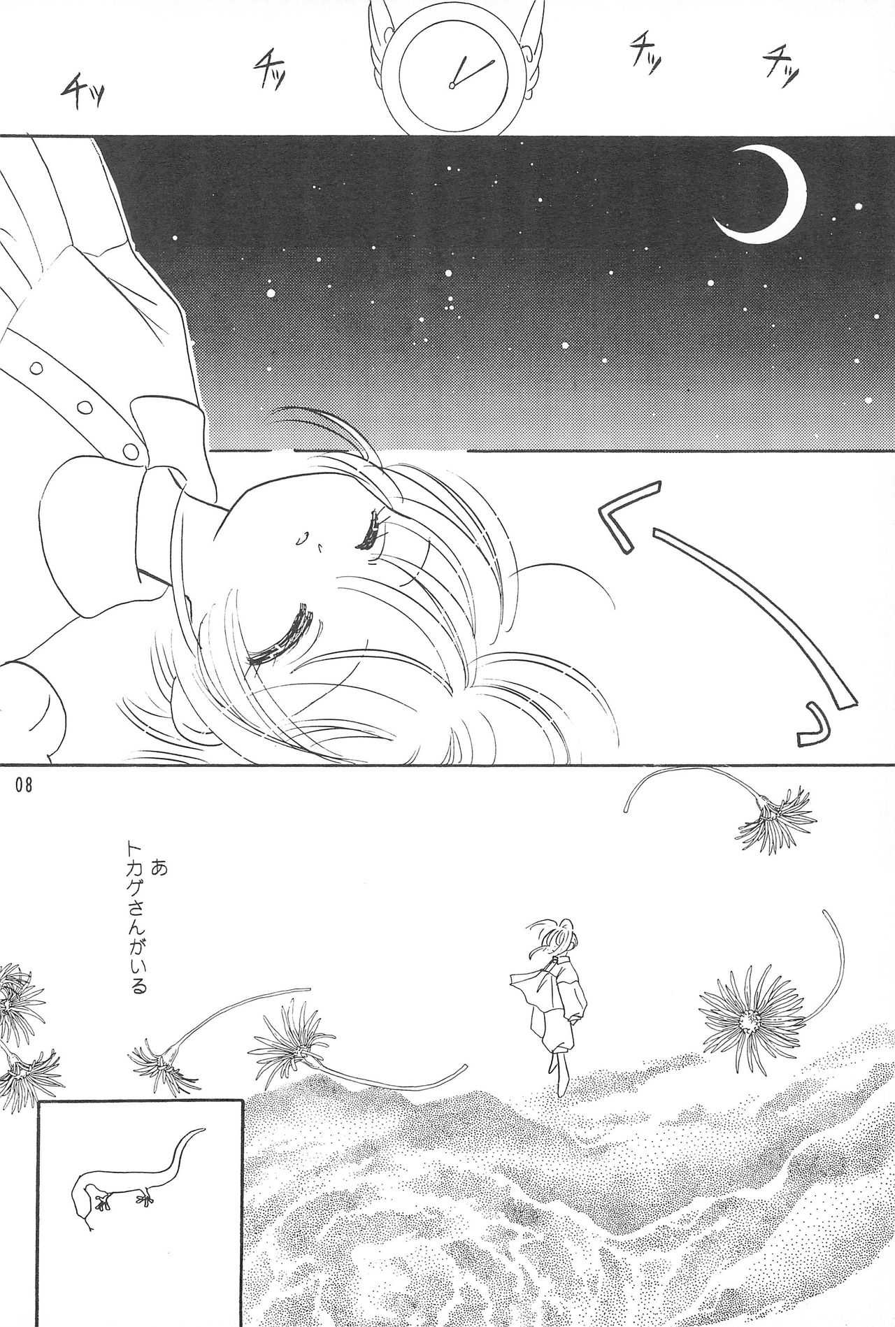 RBB page 7 full