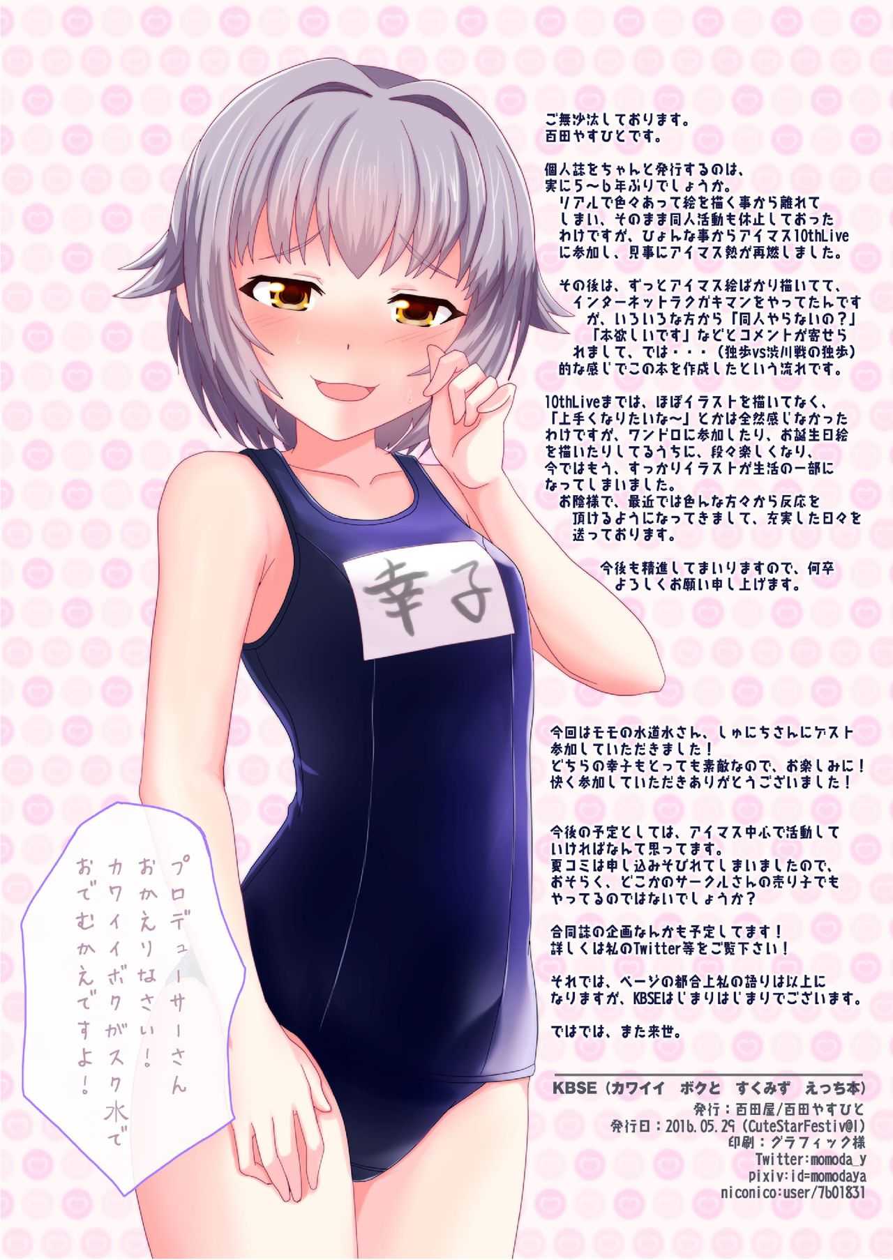 KBSH page 3 full