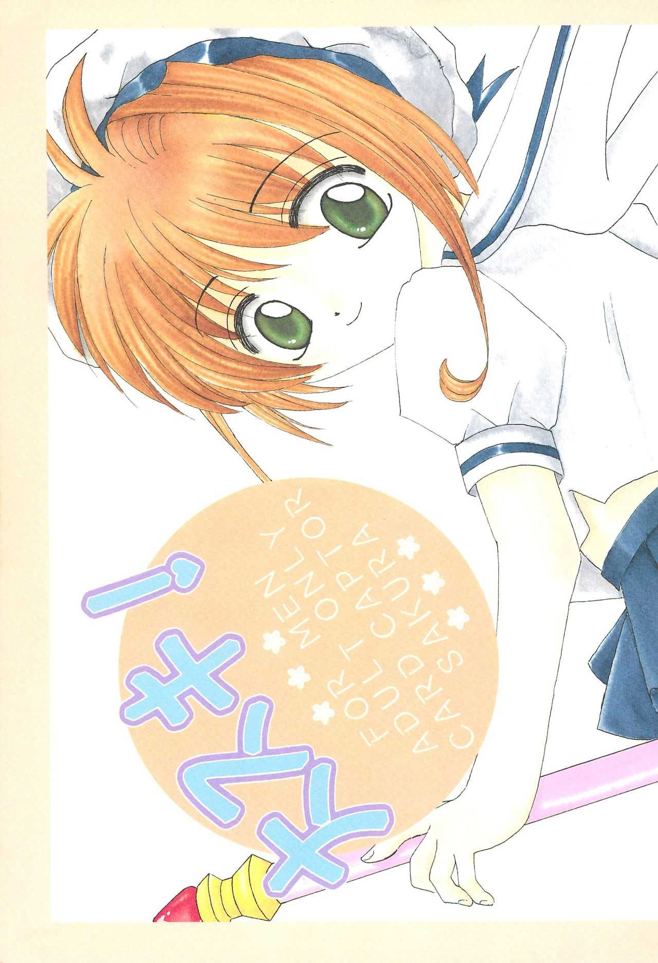 Daisuki! page 1 full