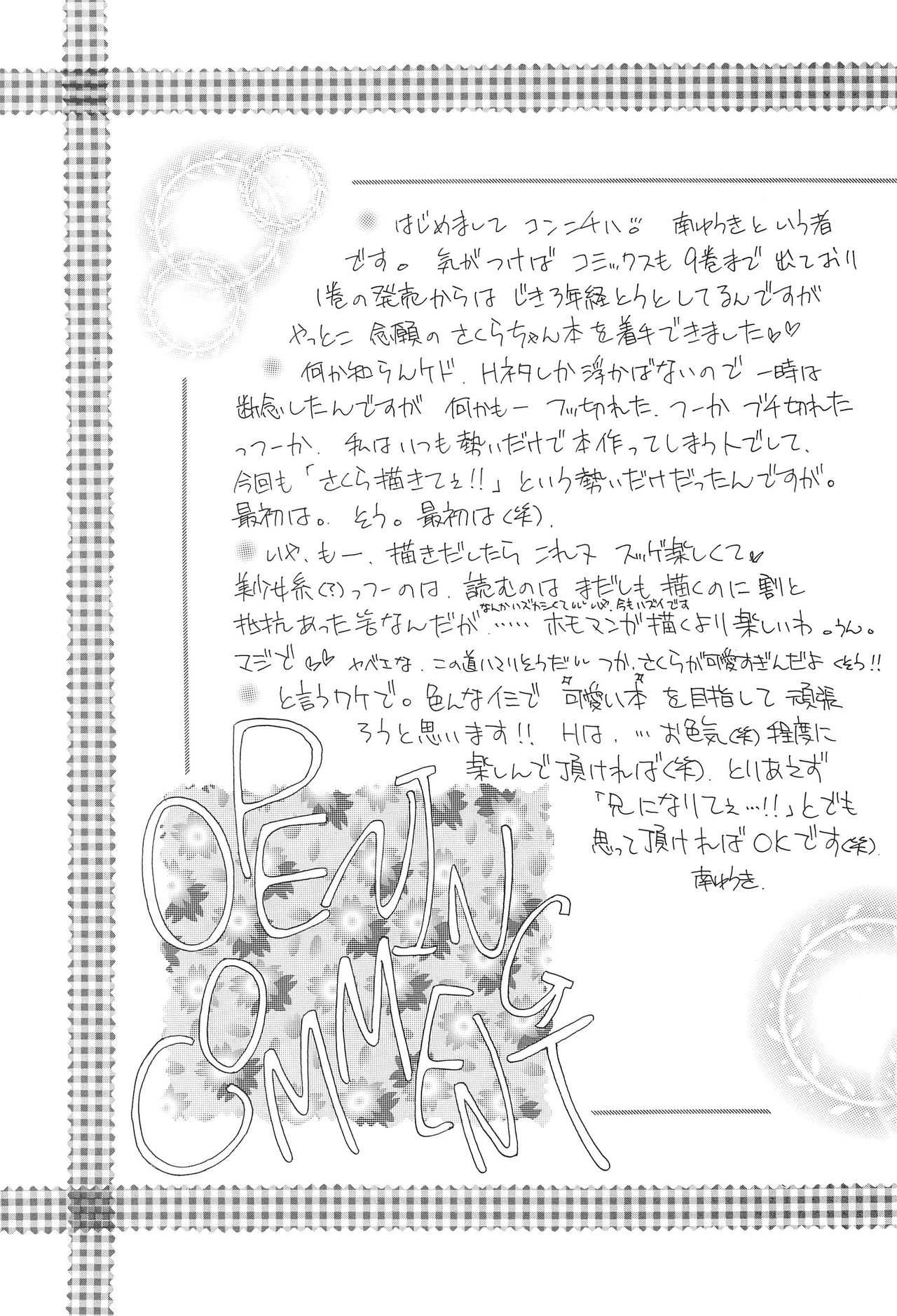 Daisuki! page 4 full
