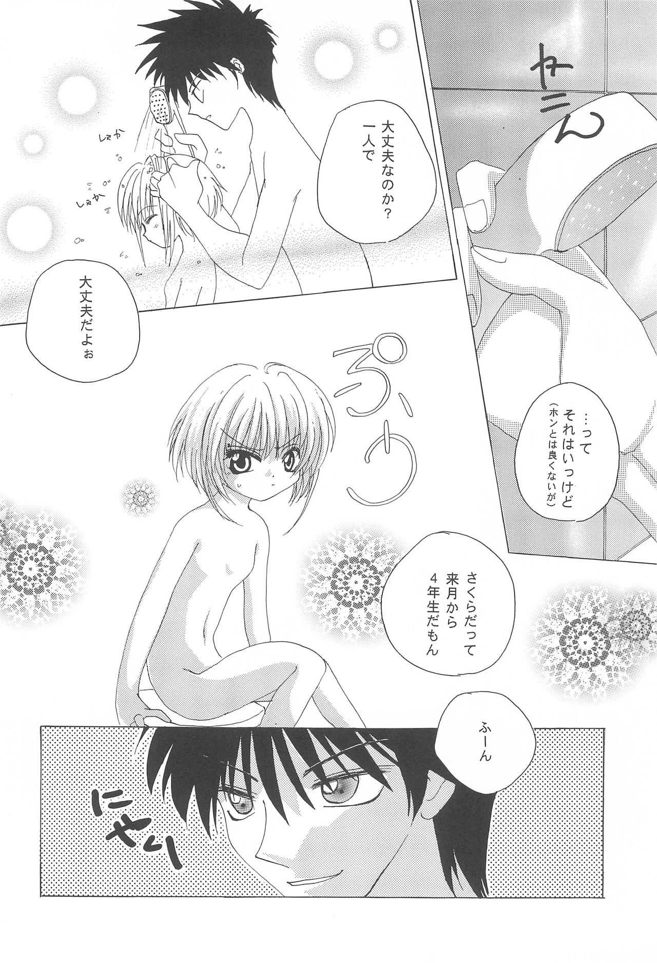 Daisuki! page 9 full
