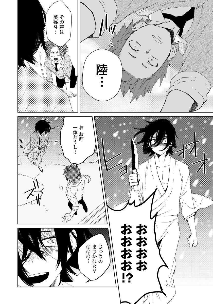 Osananajimi ga Hentai Desu 3 page 9 full