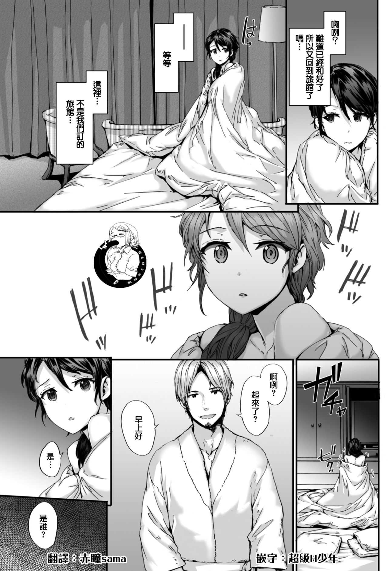 Grand Hotel Snatch page 3 full