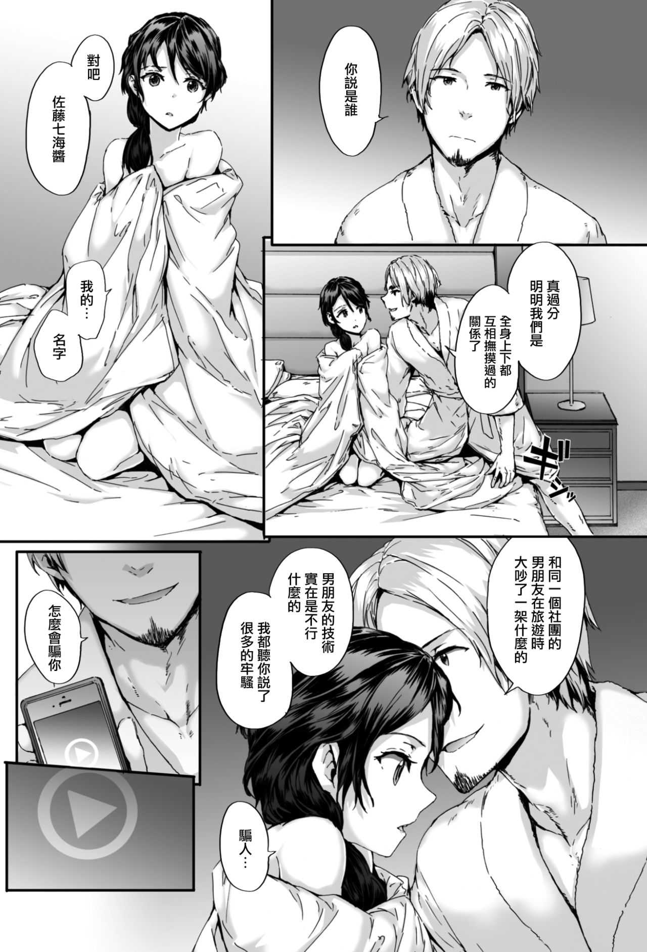 Grand Hotel Snatch page 4 full