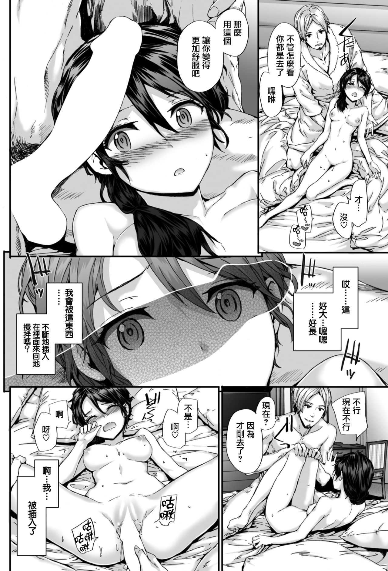 Grand Hotel Snatch page 8 full