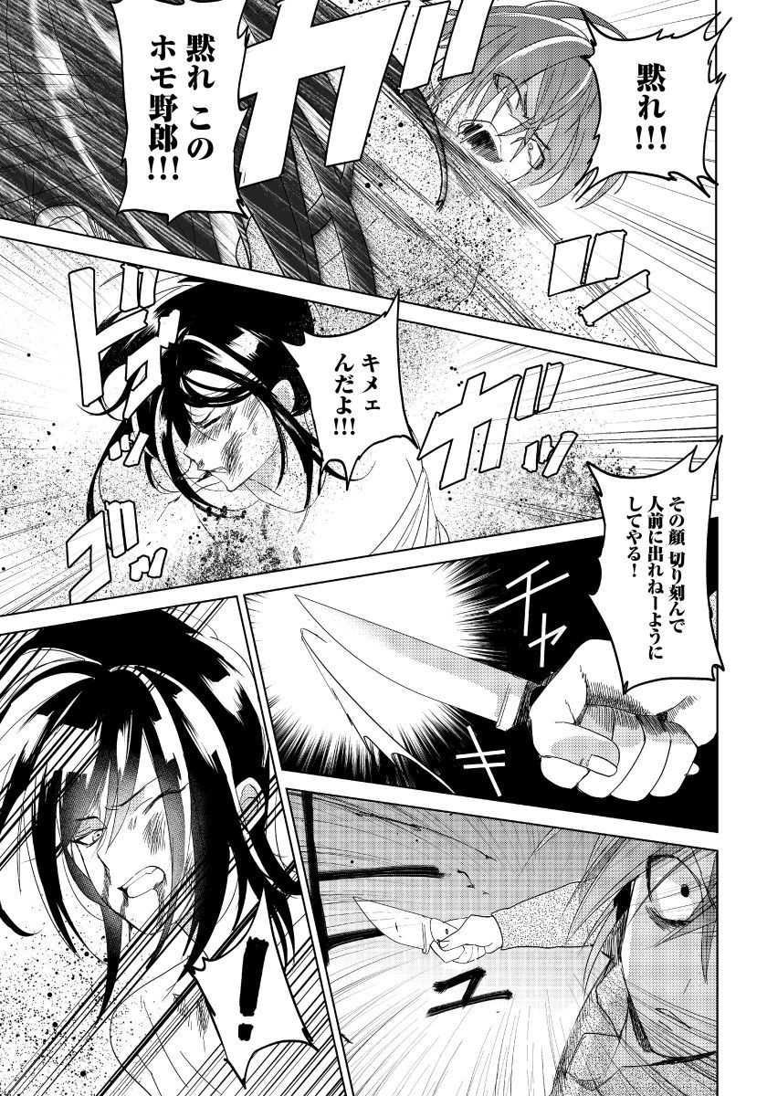 Bara to nora inu 5 page 8 full