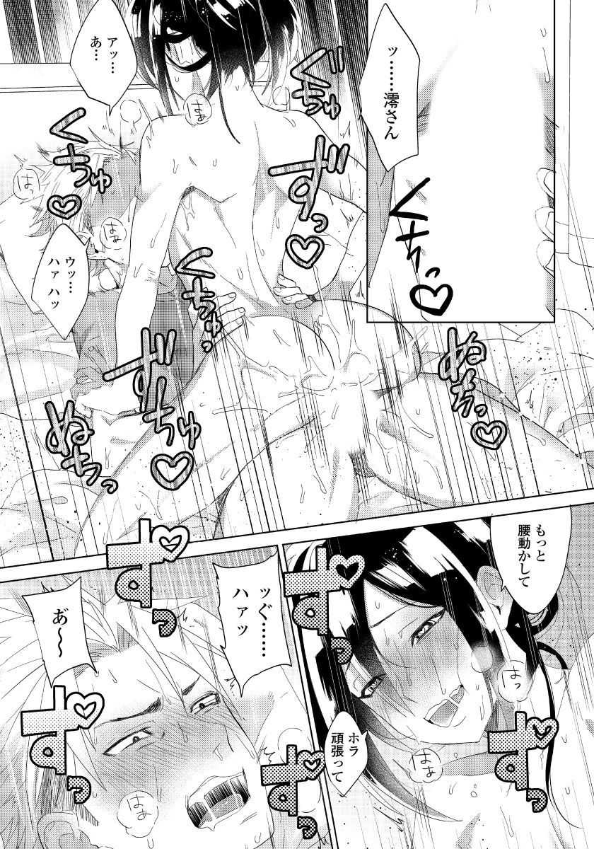 Bara to nora inu 3 page 4 full