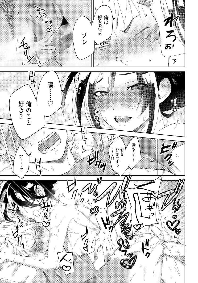 Bara to nora inu 3 page 6 full