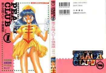 Bishoujo Doujin Peach Club - Pretty Gal's Fanzine Peach Club 8 cover