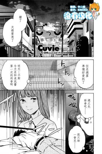 Gokko cover