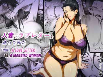 Hitozuma ni Love Letter o Okutte Mita | I sent a love letter to a married woman cover