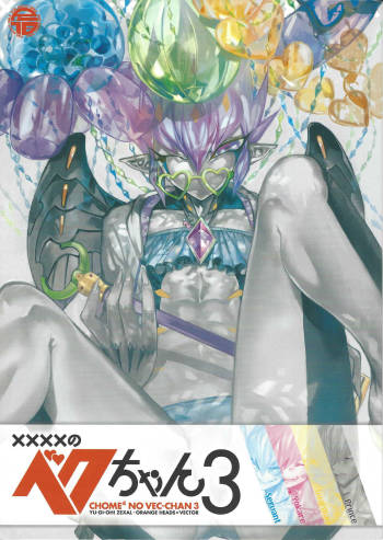 XXXX no Vec-chan 3 cover