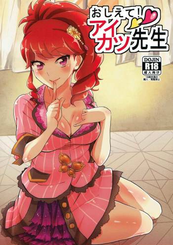 Oshiete! Aikatsu Sensei cover