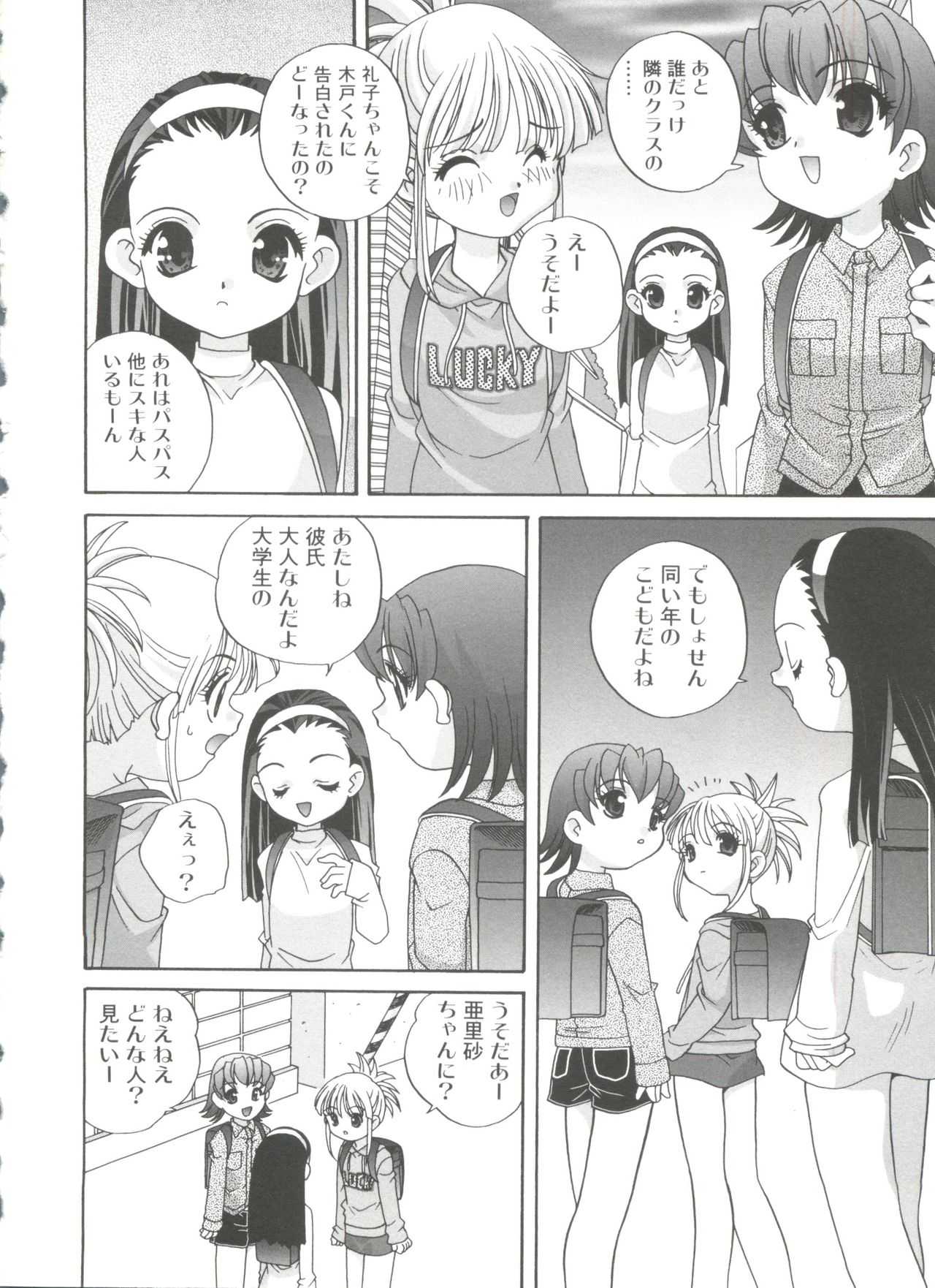 Hadaka no Ningyou - A Naked Doll page 10 full