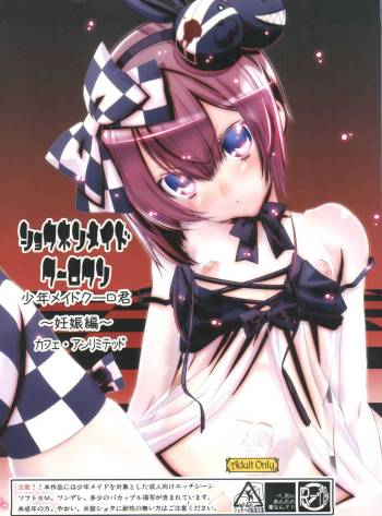 Shounen Maid Kuro-kun ~Ninshin Hen~ cover