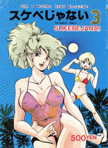 Sukebe Janai 3 cover
