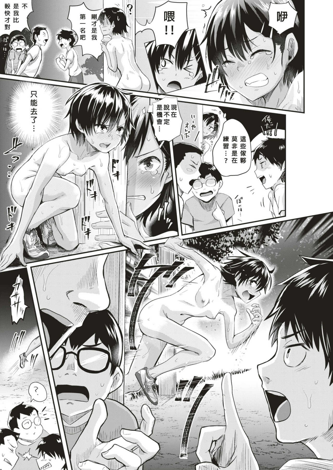 RUN! page 10 full