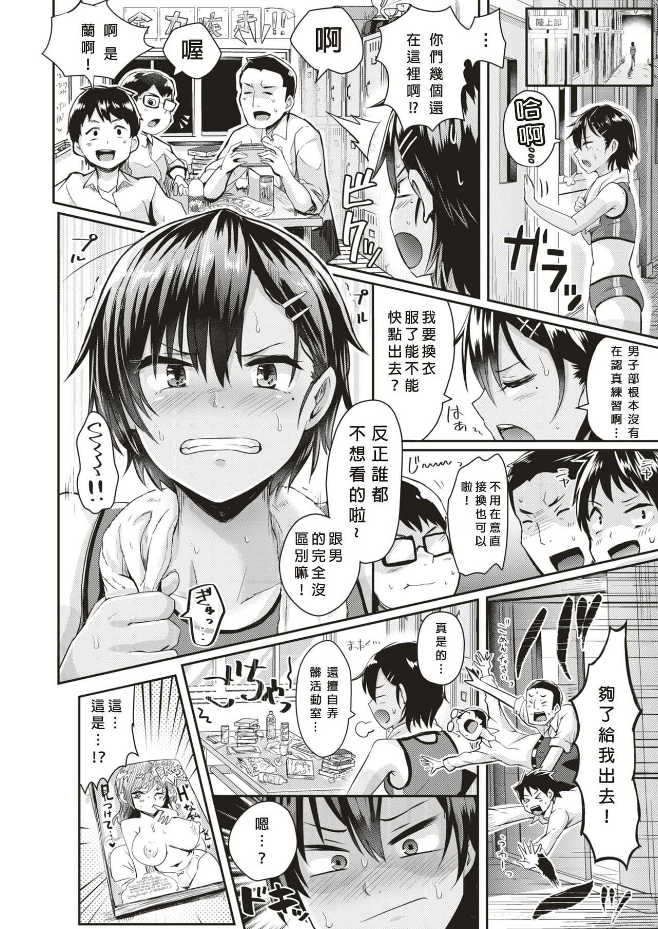 RUN! page 3 full
