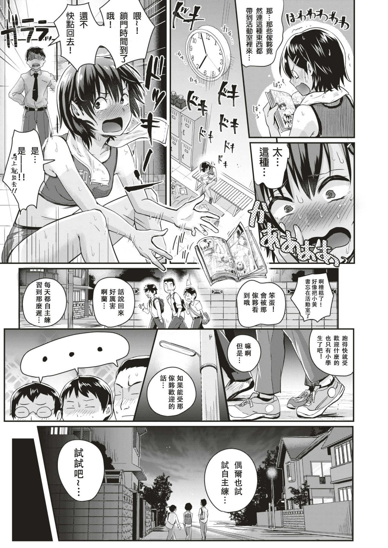 RUN! page 4 full