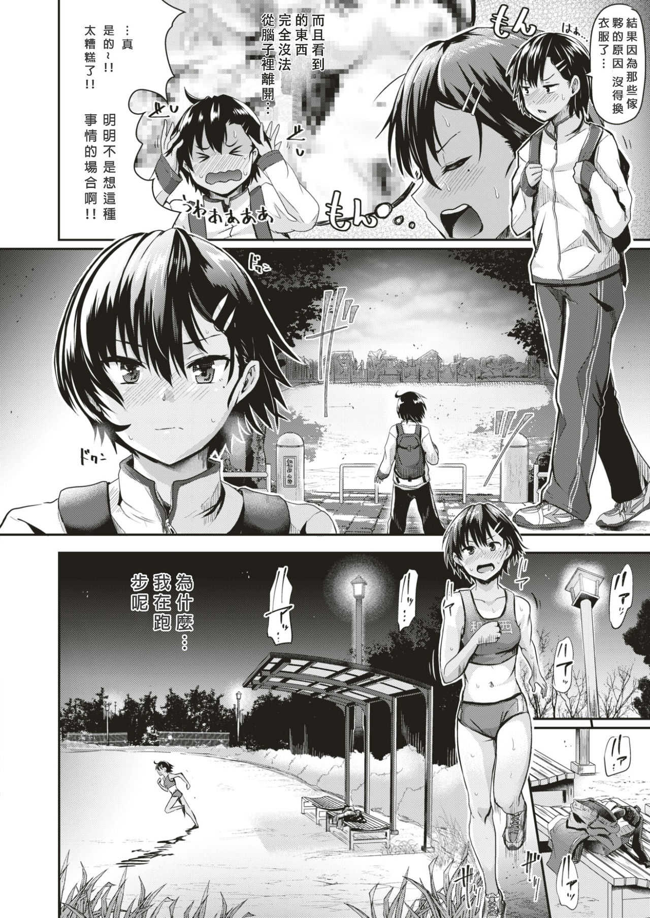 RUN! page 5 full