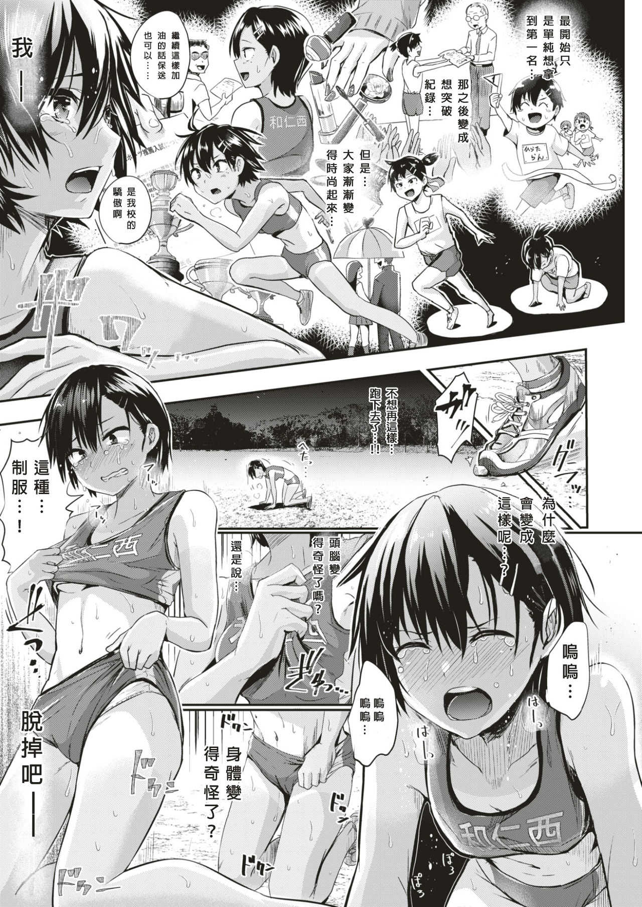 RUN! page 6 full