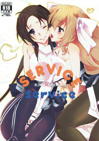 SERVICE×SERVICE cover