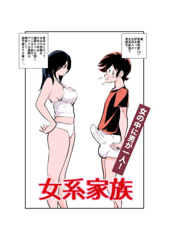 Jokei Kazoku cover